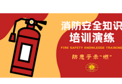 119消防宣传月|深勘集团组织开展消防安全演练