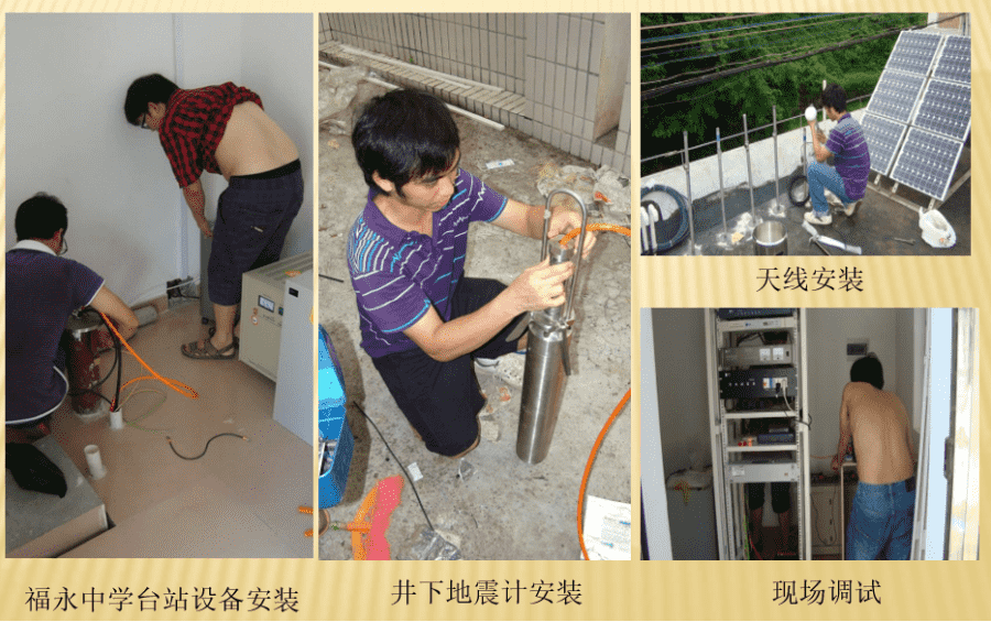 深圳市地震监测网络工程一期、二期项目监理