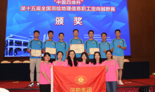 集团组队参加“中国四维杯”第十五届全国测绘地理信息职工定向越野赛获佳绩